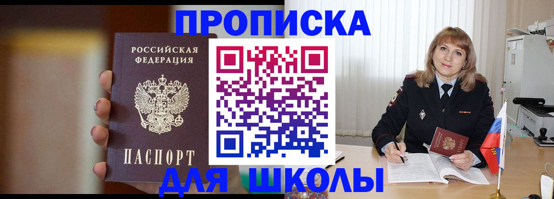регистрация для дет. сада в Сатке