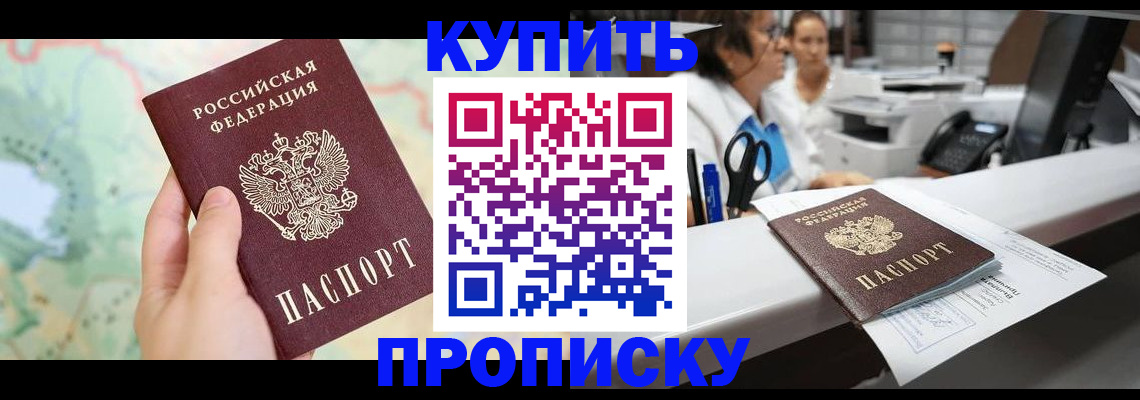 временная регистрация в Сатке