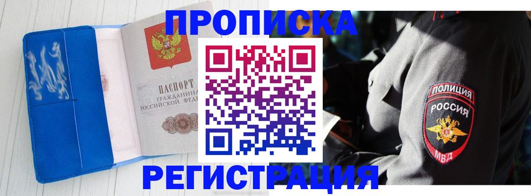 временная регистрация поиск в Сатке
