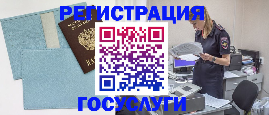 временная регистрация собственник в Сатке
