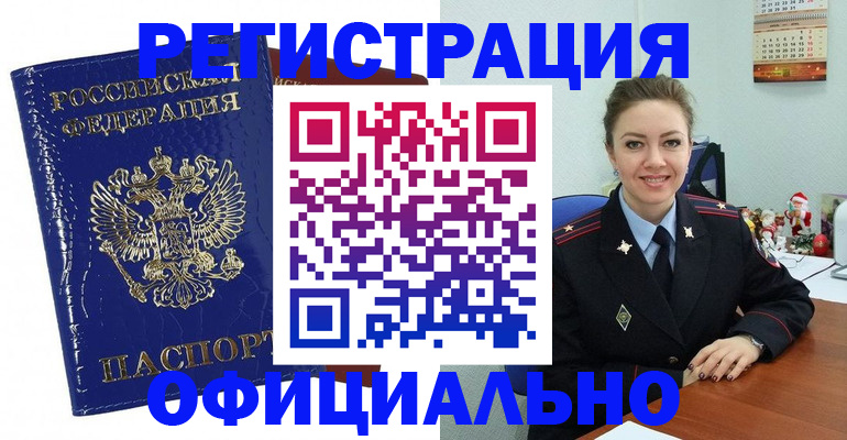 регистрация для дет. сада в Сатке