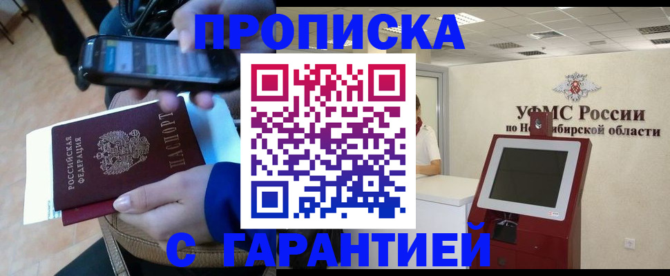 прописка ребенка в Сатке