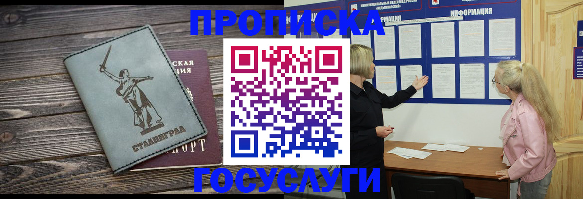 прописка иностранных граждан в Сатке